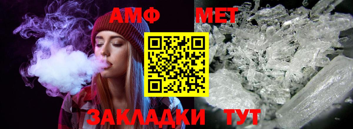 Амфетамин  Вход с VPN  гидра ONION  Amphetamine Premium  Петропавловск-Камчатский 