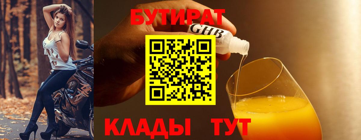 ГАШИШ  ГЕРОИН  Канабис  Мефедрон   НБОМе  Петропавловск-Камчатский  Вход с VPN 