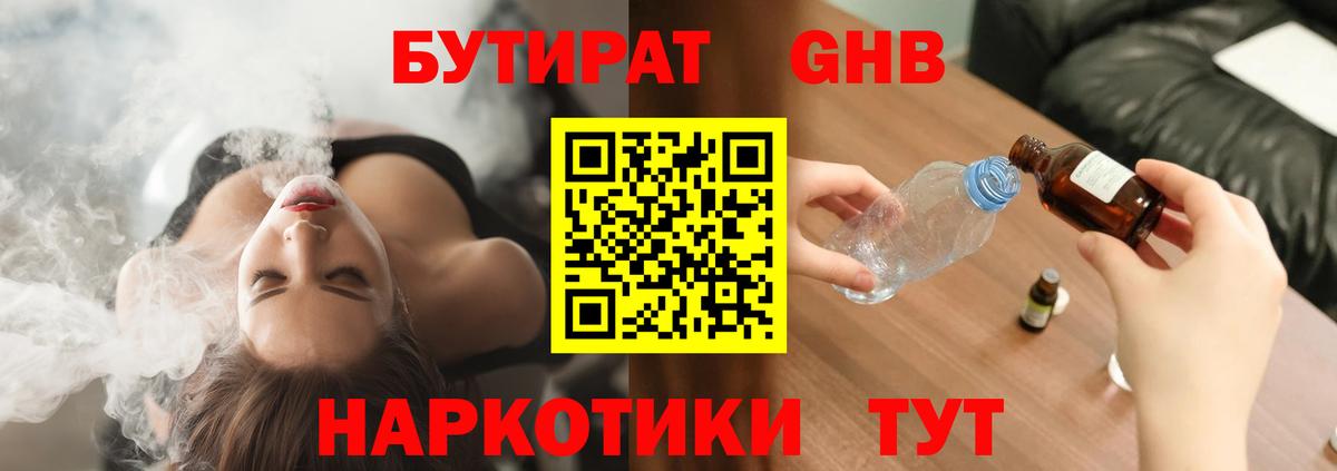 Бутират оксана Петропавловск-Камчатский