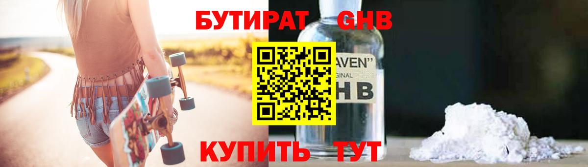 Петропавловск-Камчатский  Бутират оксана  Вход с VPN 