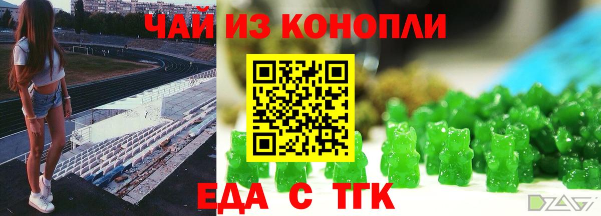 Петропавловск-Камчатский  Cannafood конопля  Вход с VPN 