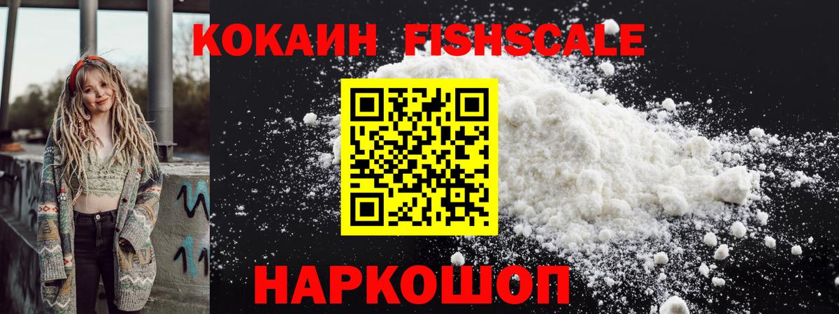 Петропавловск-Камчатский  КОКАИН Columbia  Кокаин Перу  Вход с VPN 