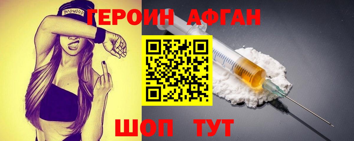 Героин герыч Петропавловск-Камчатский