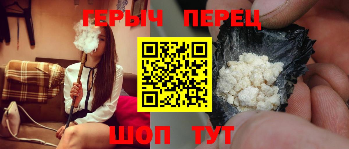 ГЕРОИН  ГЕРОИН хмурый  Вход с VPN  Петропавловск-Камчатский 
