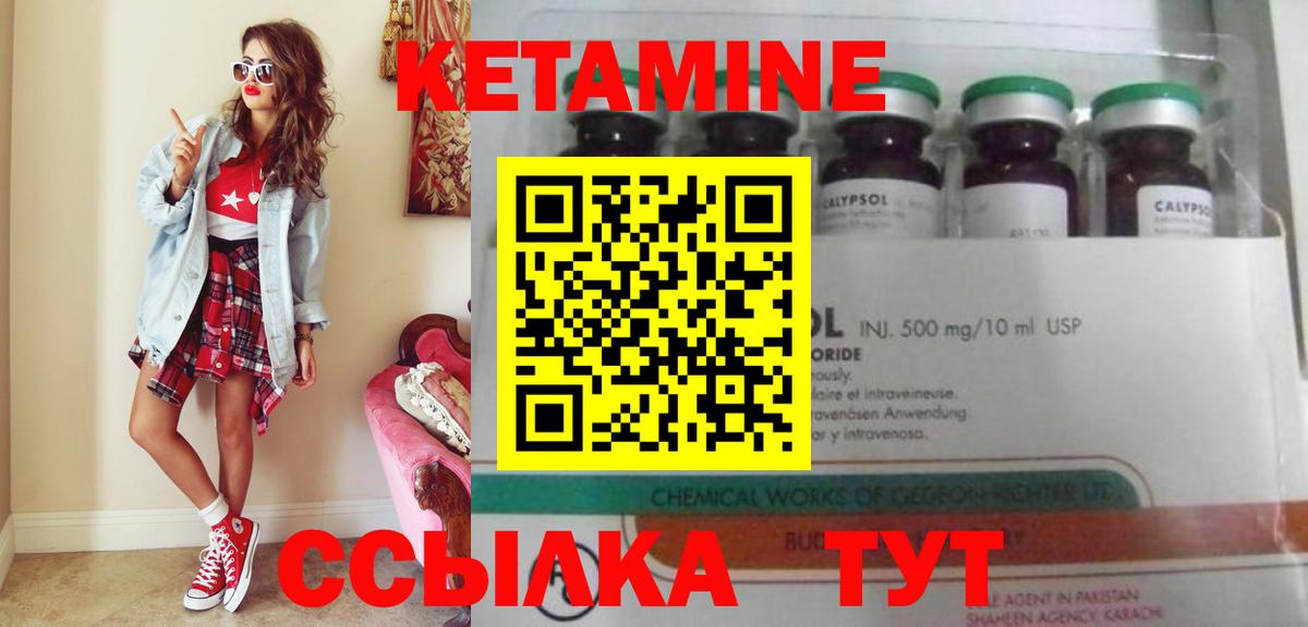 Кетамин VHQ  Вход с VPN  Петропавловск-Камчатский 