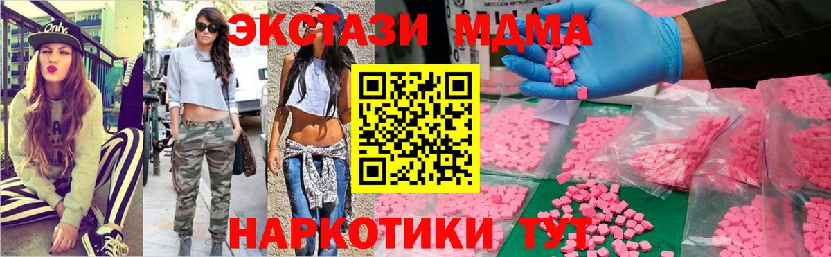 Петропавловск-Камчатский  МДМА молли  Вход с VPN  MDMA Molly 