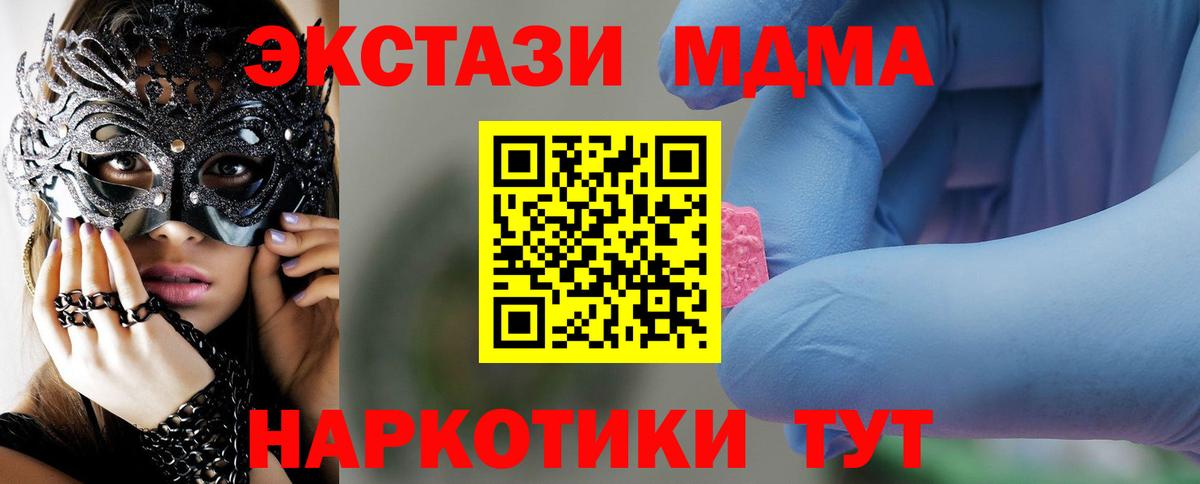 МДМА Molly Петропавловск-Камчатский