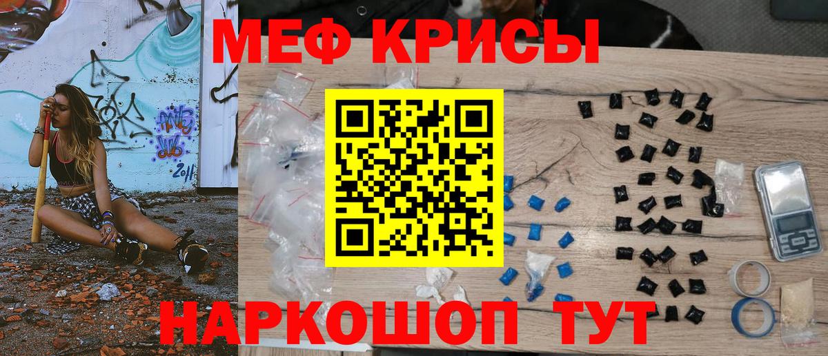 Мефедрон  Мефедрон мяу мяу  Вход с VPN  Петропавловск-Камчатский 