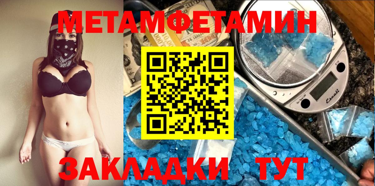 Первитин Декстрометамфетамин 99.9%  Вход с VPN  Петропавловск-Камчатский  Первитин Декстрометамфетамин 99.9% 