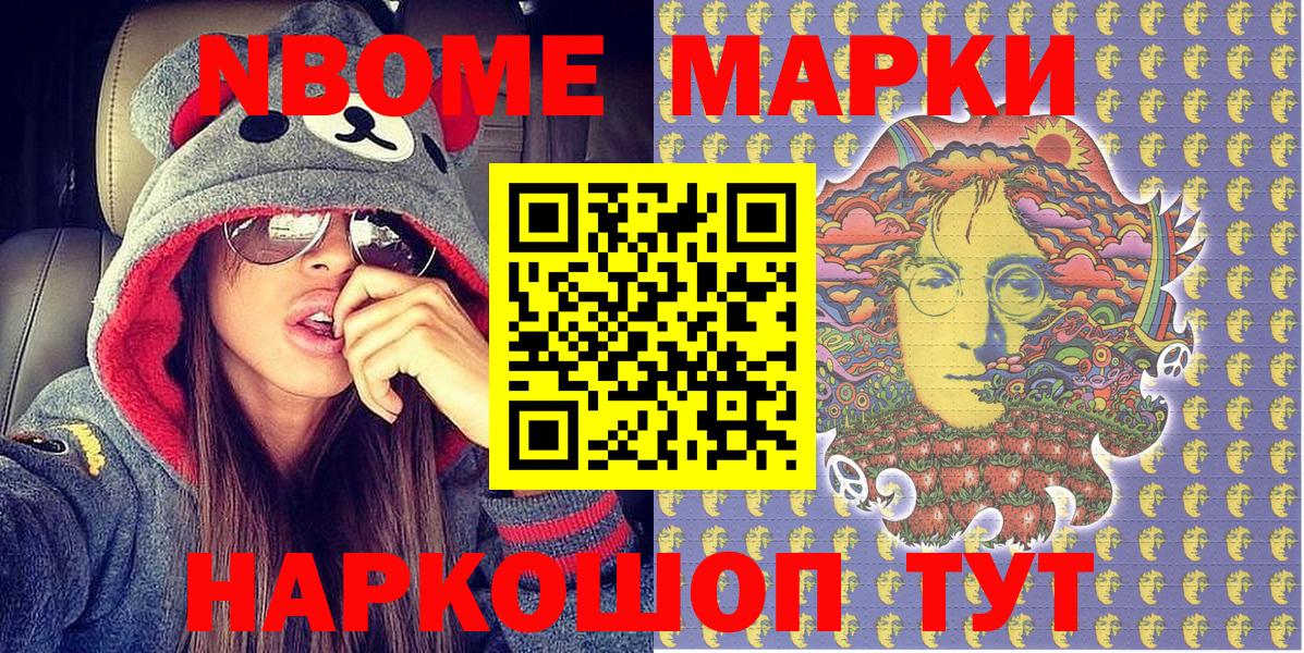 Марки NBOMe  Вход с VPN  Петропавловск-Камчатский  Марки N-bome 1500мкг 