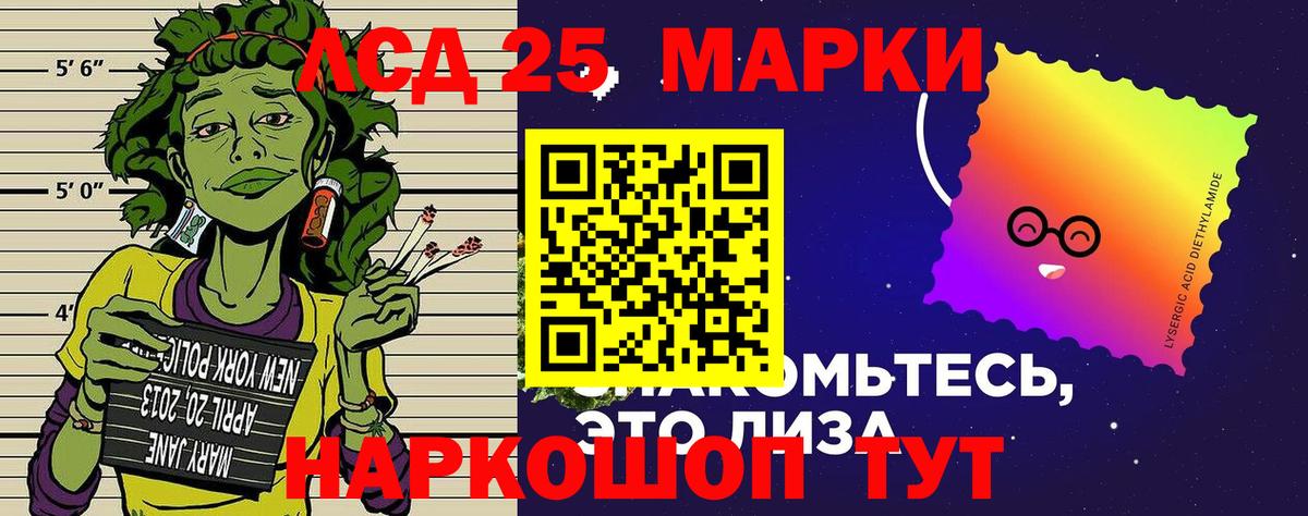 Марки 25I-NBOMe 1500мкг Петропавловск-Камчатский