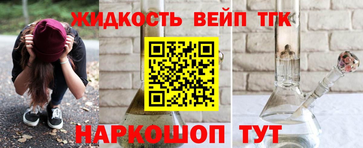 Петропавловск-Камчатский  ТГК концентрат  купить  цена  Вход с VPN 