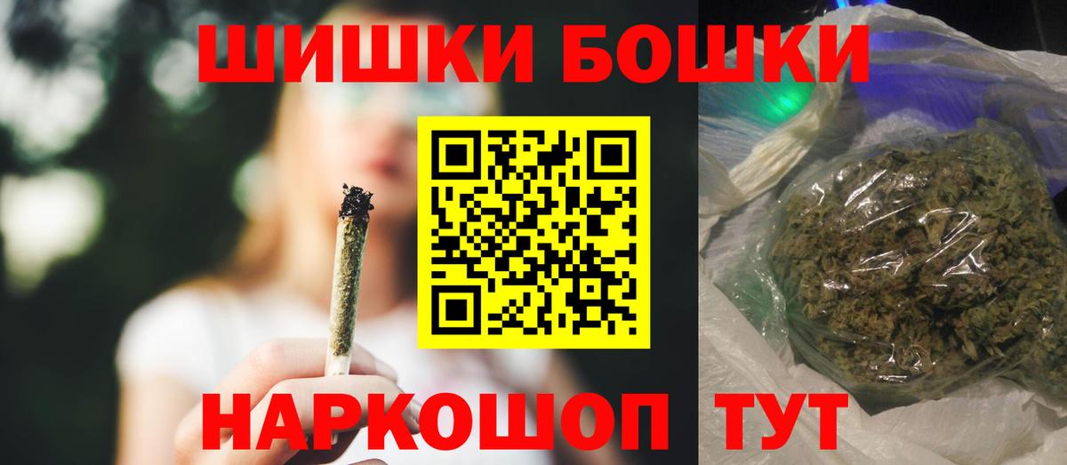 Петропавловск-Камчатский  Бошки марихуана ГИДРОПОН  Шишки марихуана Bruce Banner  Вход с VPN  Бошки Шишки OG Kush 